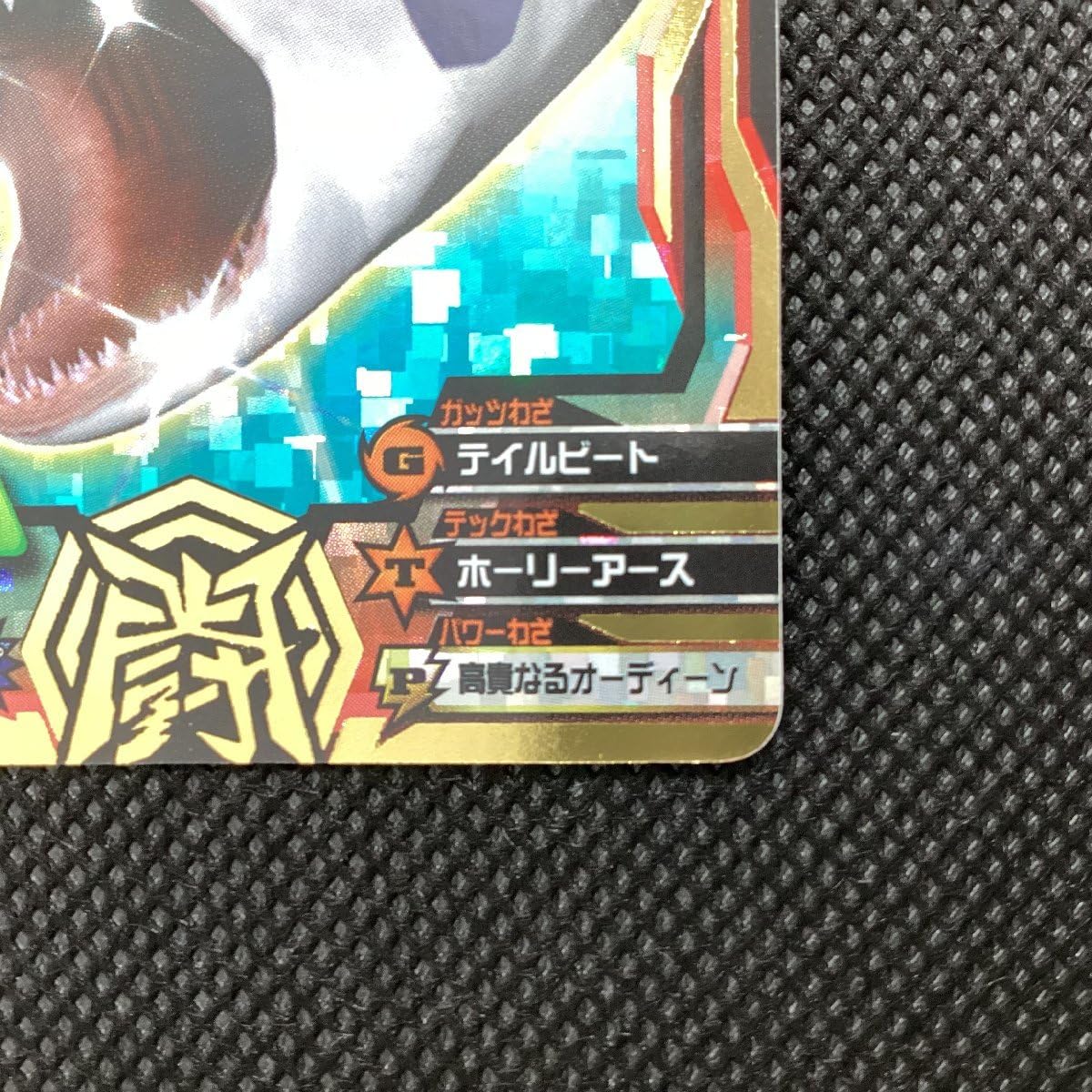 Amazon.co.jp: 百獣大戦 グレートアニマルカイザー 第1弾 A-010 目覚め